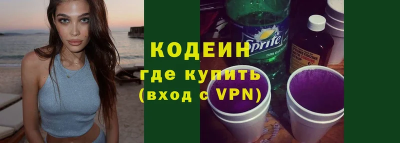 Кодеиновый сироп Lean напиток Lean (лин)  Воркута 