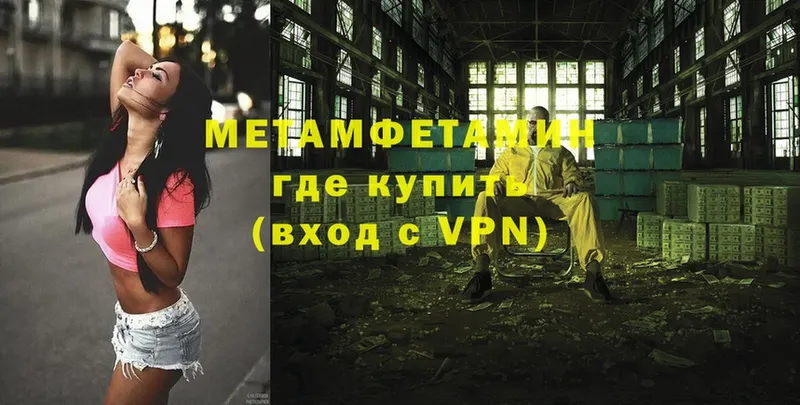 МЕТАМФЕТАМИН Methamphetamine  где можно купить   Воркута 